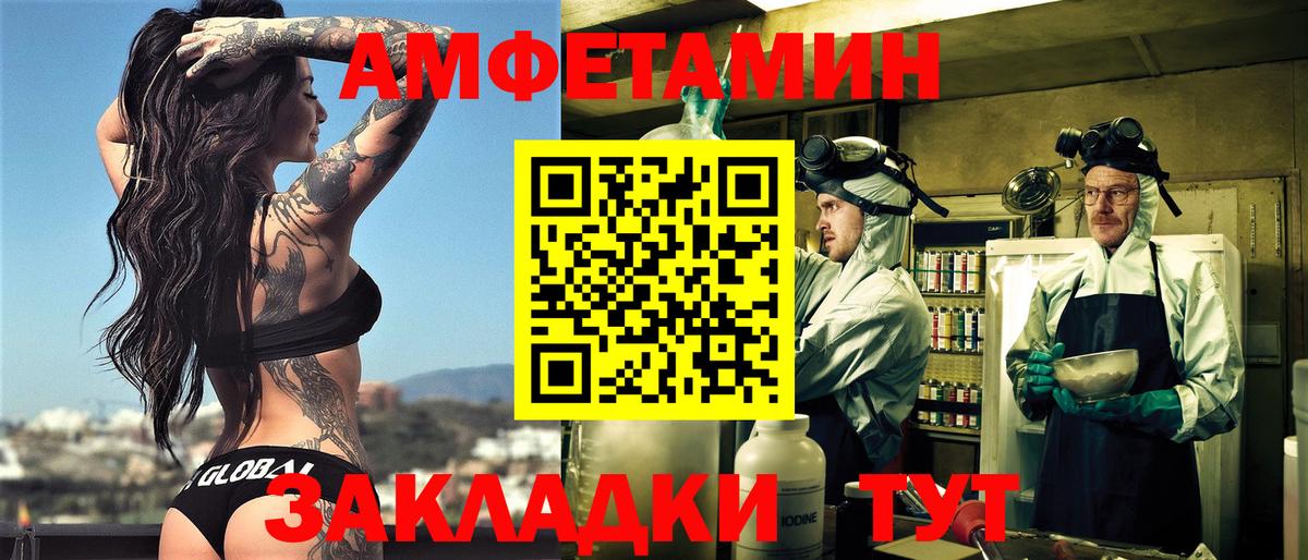 Ставрополь  Амфетамин 98%  АМФЕТАМИН  Вход с VPN 