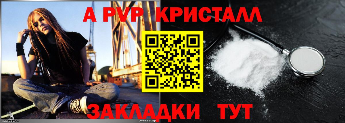 Alpha-PVP мука Ставрополь