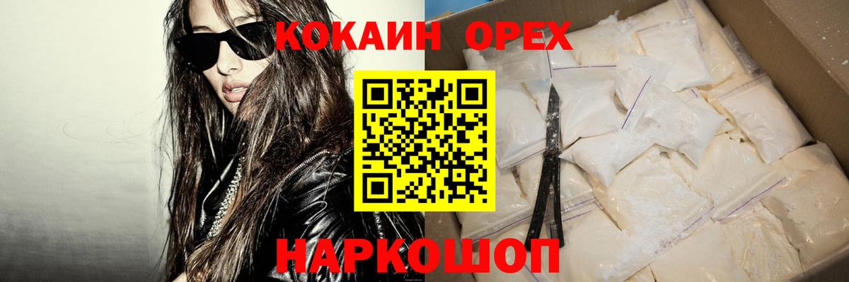 COCAIN Боливия Ставрополь