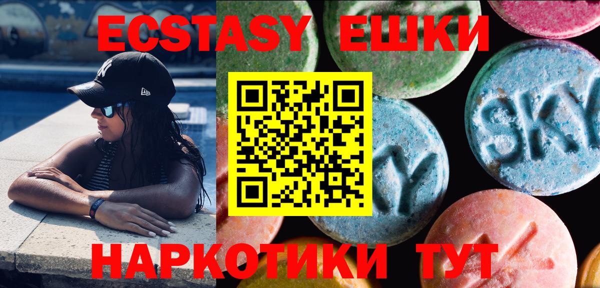 Ставрополь  ЭКСТАЗИ mix  Экстази  Вход с VPN 