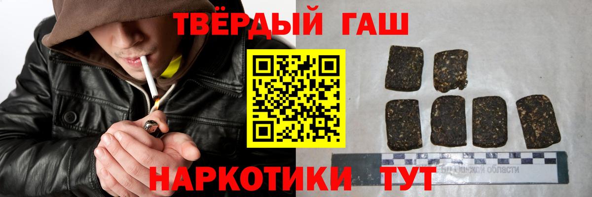Гашиш ice o lator  Вход с VPN  ГАШИШ Ice-O-Lator  Гашиш  Ставрополь 