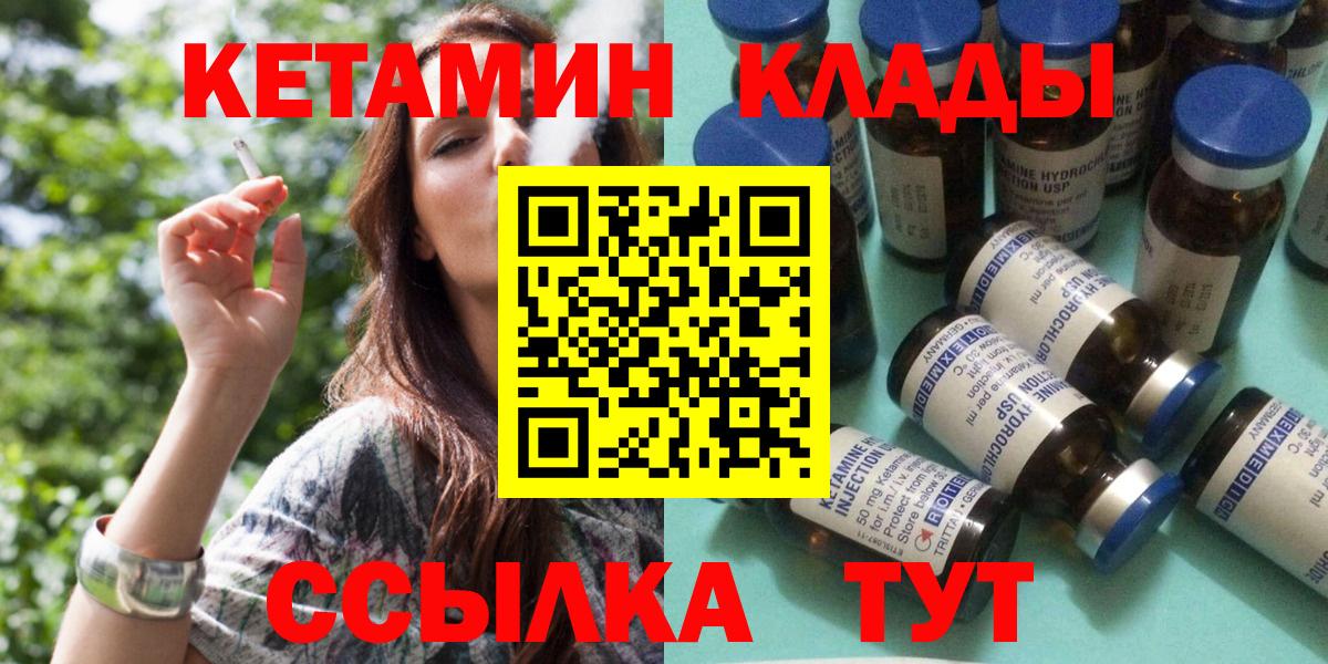 площадка состав  Кетамин VHQ  КЕТАМИН VHQ  Вход с VPN  Ставрополь 