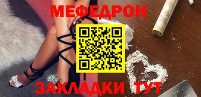 мяу мяу мука Пенза