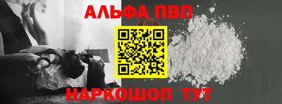 альфа пвп Первоуральск