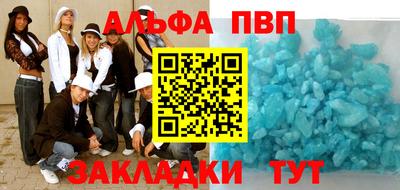 альфа пвп Первоуральск