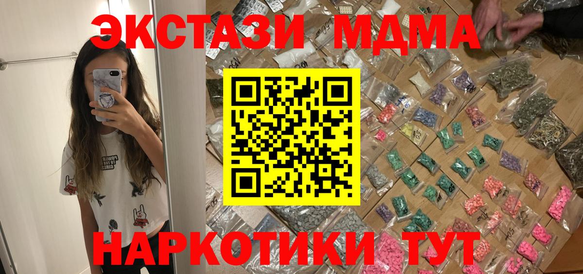 МДМА Molly Ставрополь