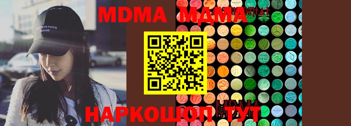 МДМА VHQ  MDMA кристаллы  Ставрополь  Вход с VPN 