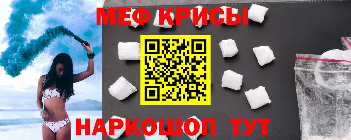 Меф мяу мяу  hydra сайт  Меф 4 MMC  Ставрополь  Вход с VPN  цена наркотик 