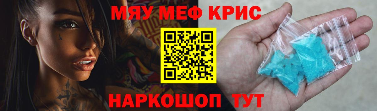 МЕФ мука Ставрополь