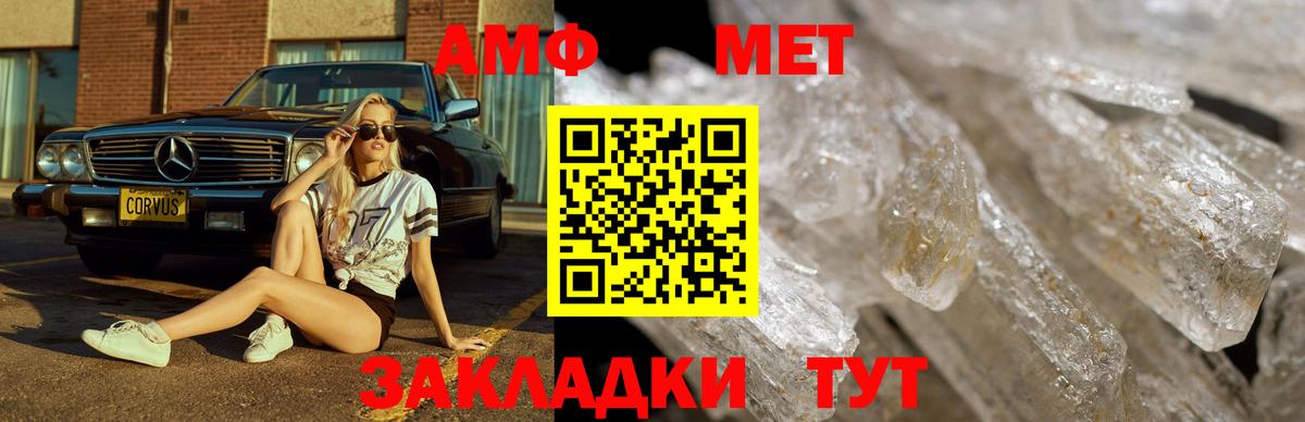 Метамфетамин винт Ставрополь