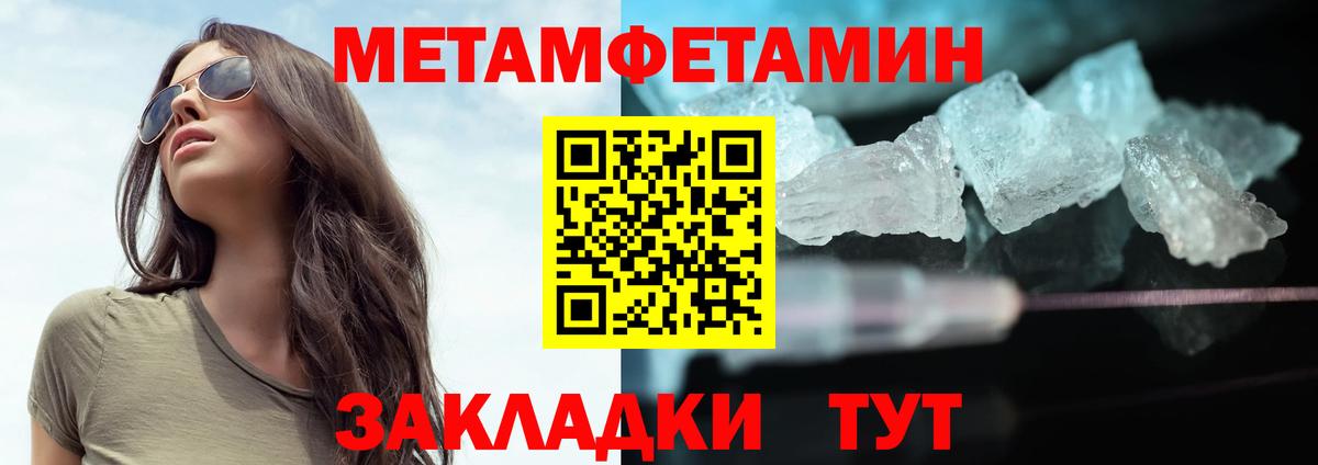 Первитин Methamphetamine  Первитин Methamphetamine  Ставрополь  Вход с VPN 